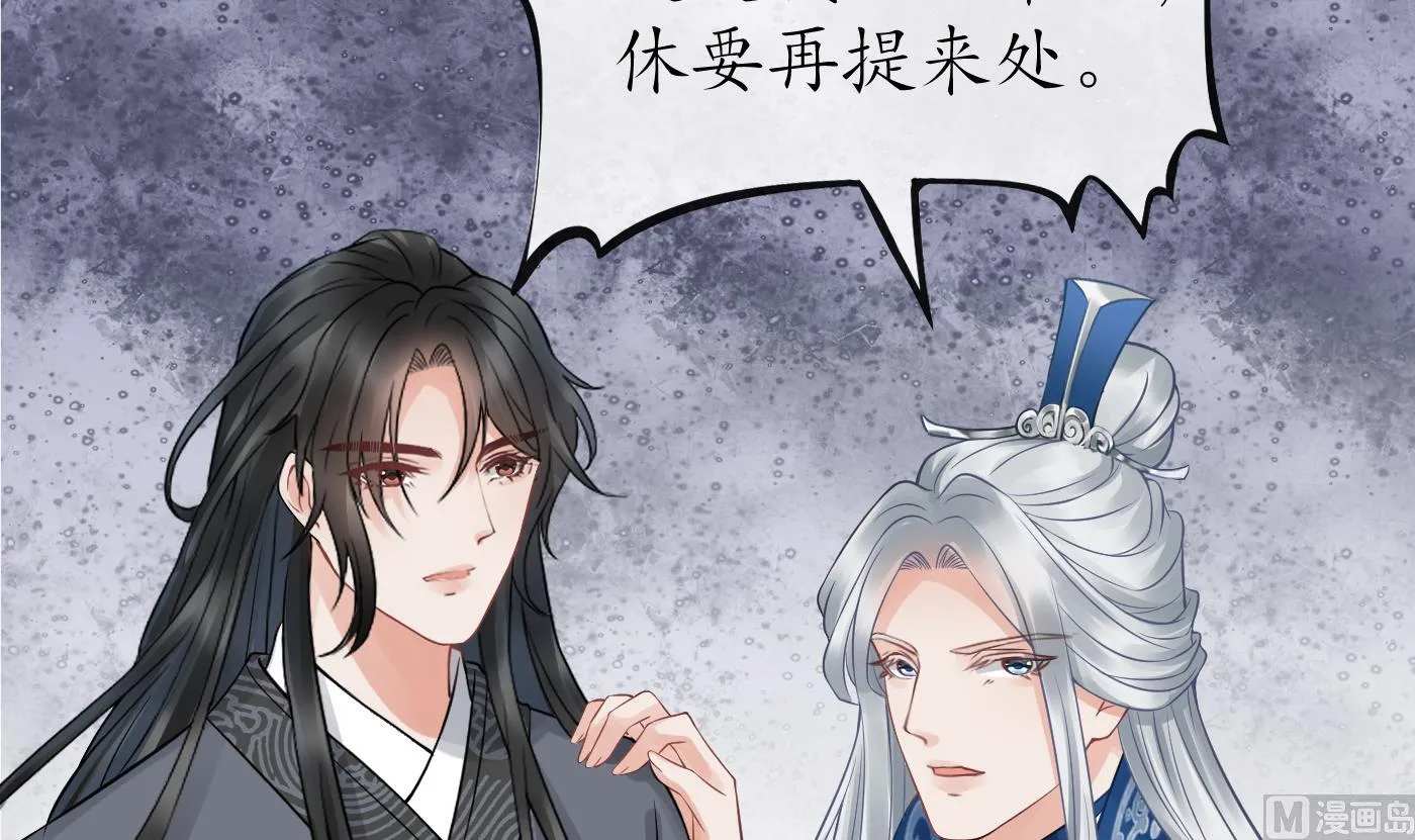 第24话 搞死白煜 第42页