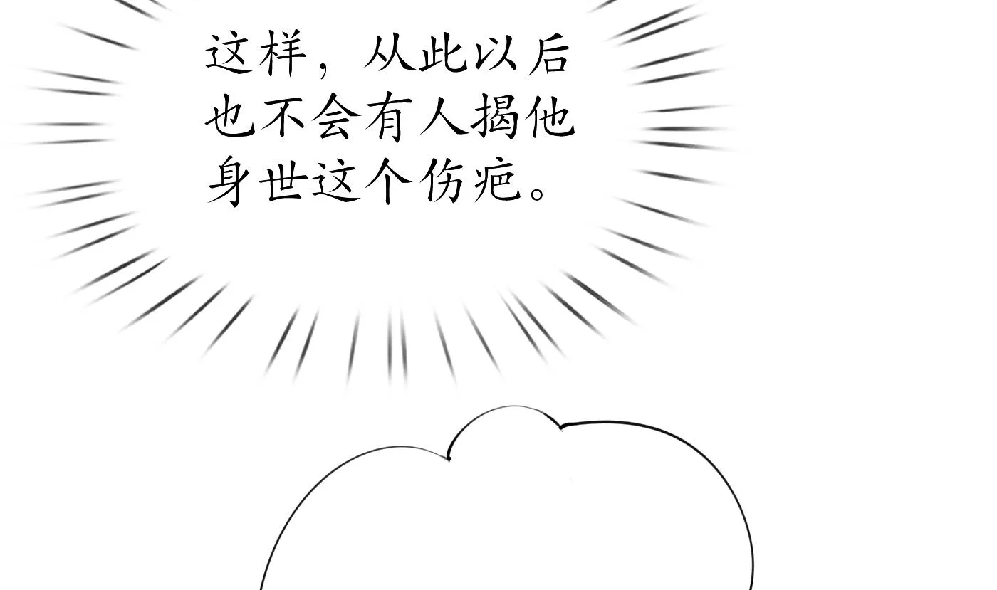 第24话 搞死白煜 第44页