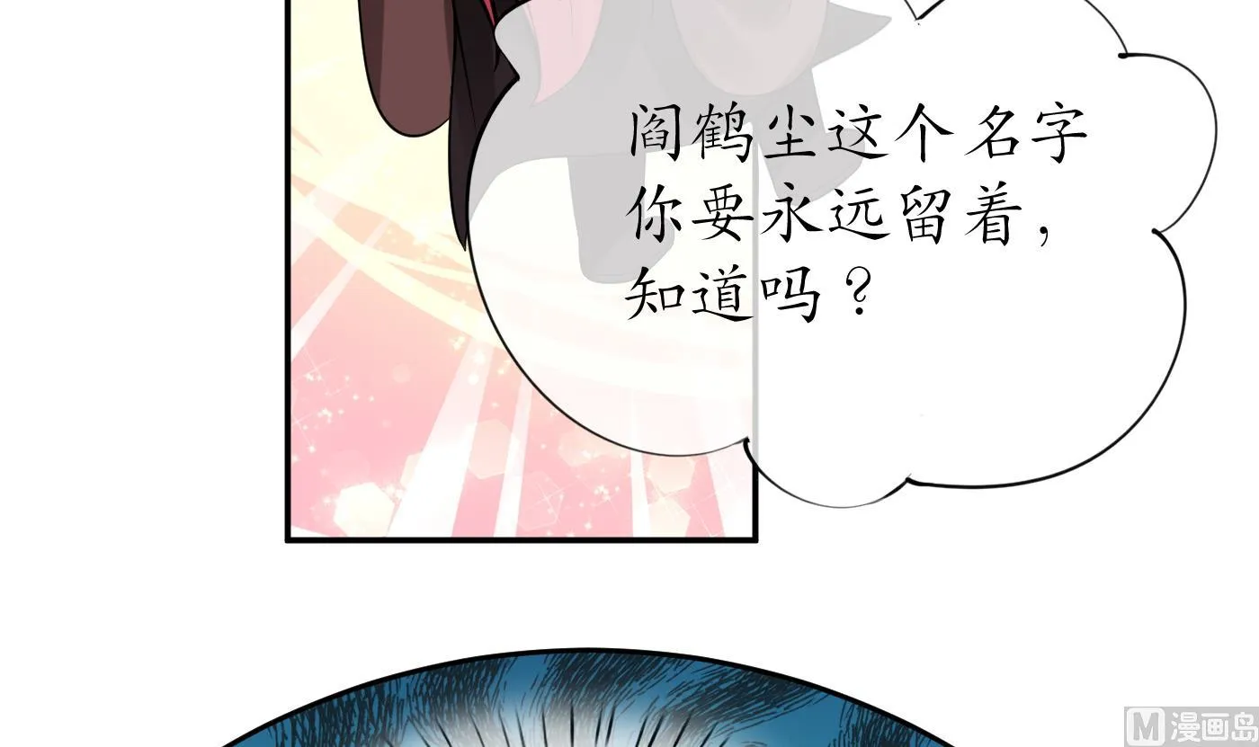 第24话 搞死白煜 第54页