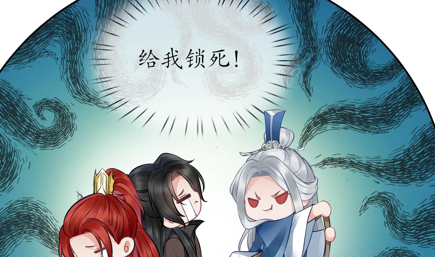 第24话 搞死白煜 第55页