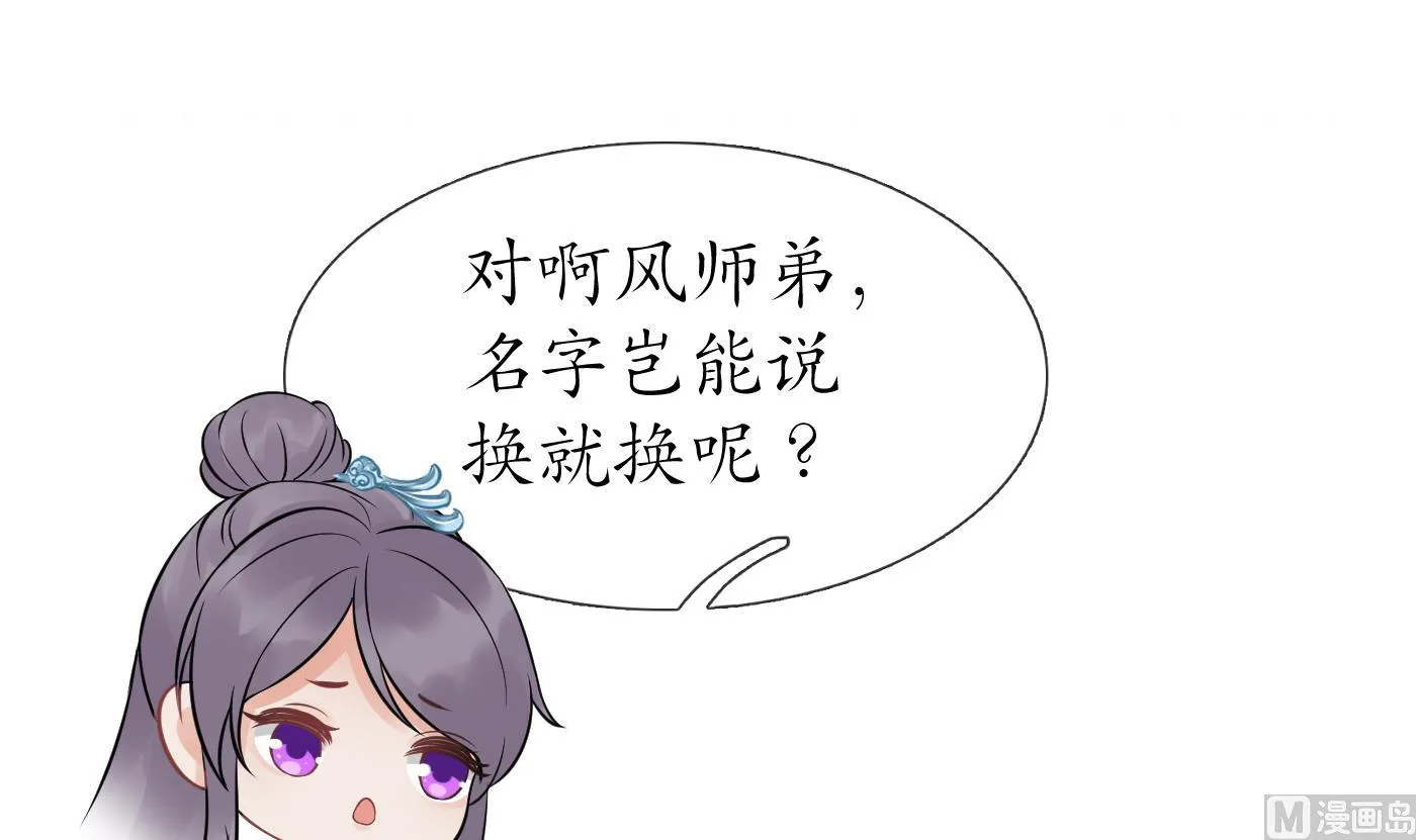 第24话 搞死白煜 第57页