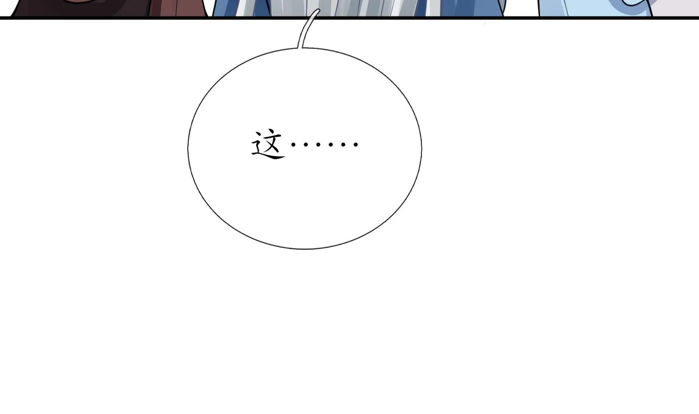 第24话 搞死白煜 第61页