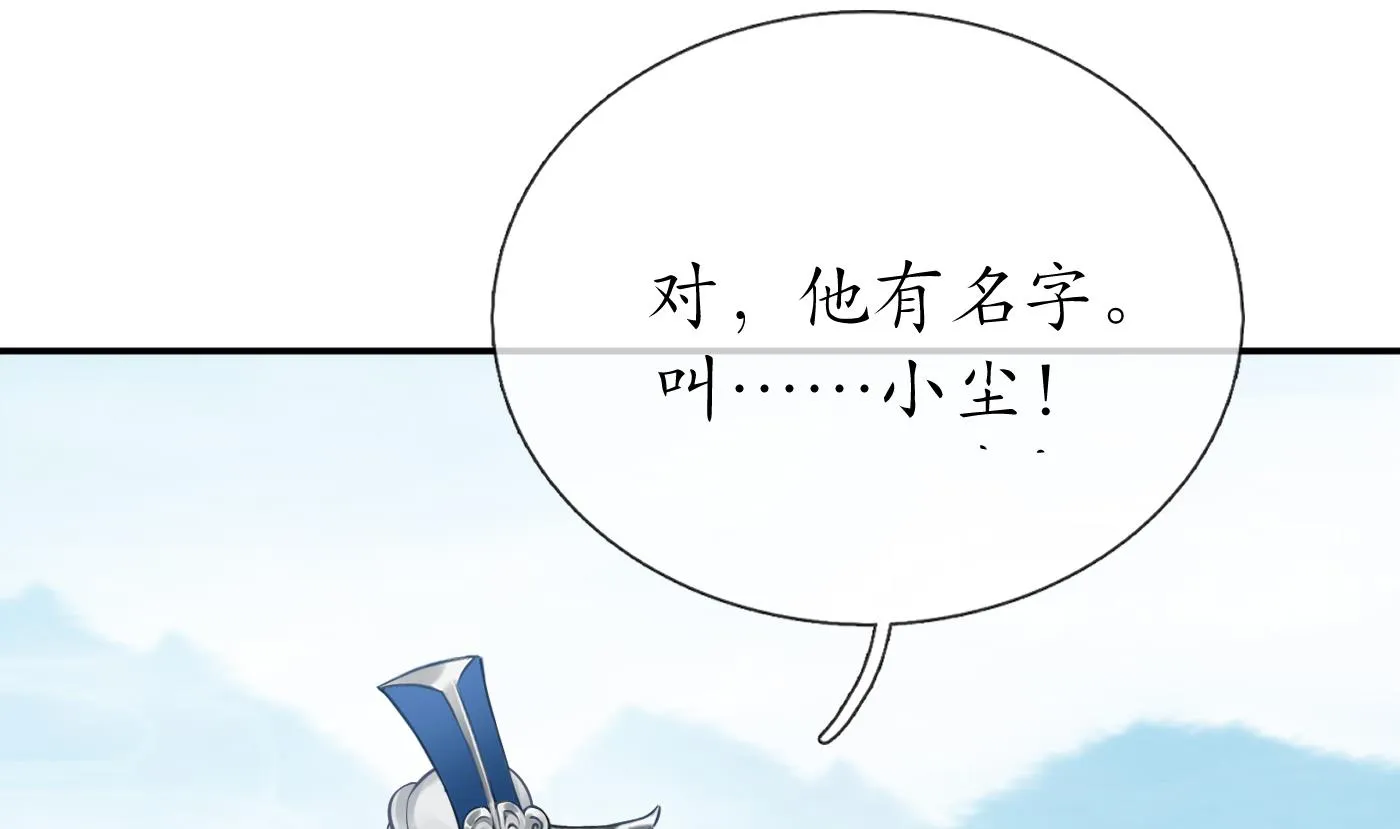 第24话 搞死白煜 第62页