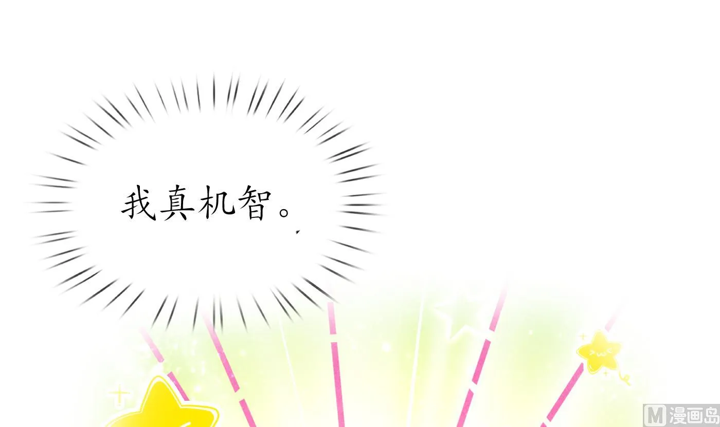 第24话 搞死白煜 第66页