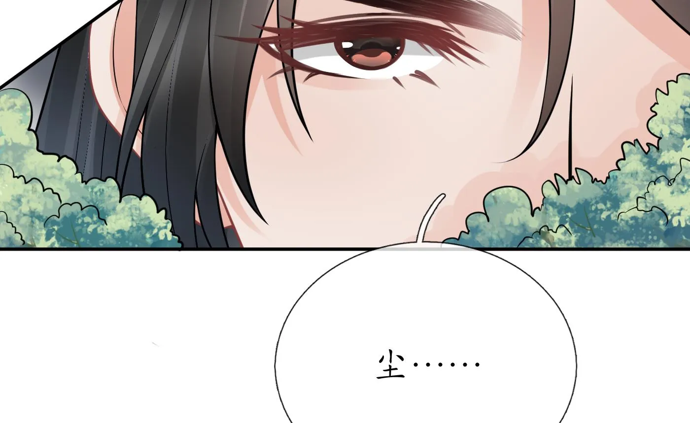 第24话 搞死白煜 第71页