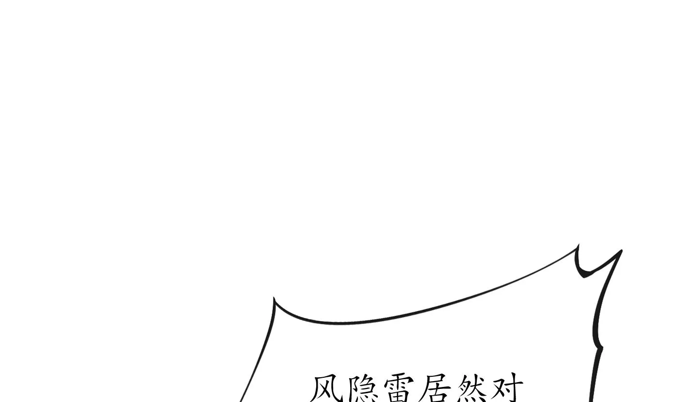 第25话 别闹了，快睡 第4页