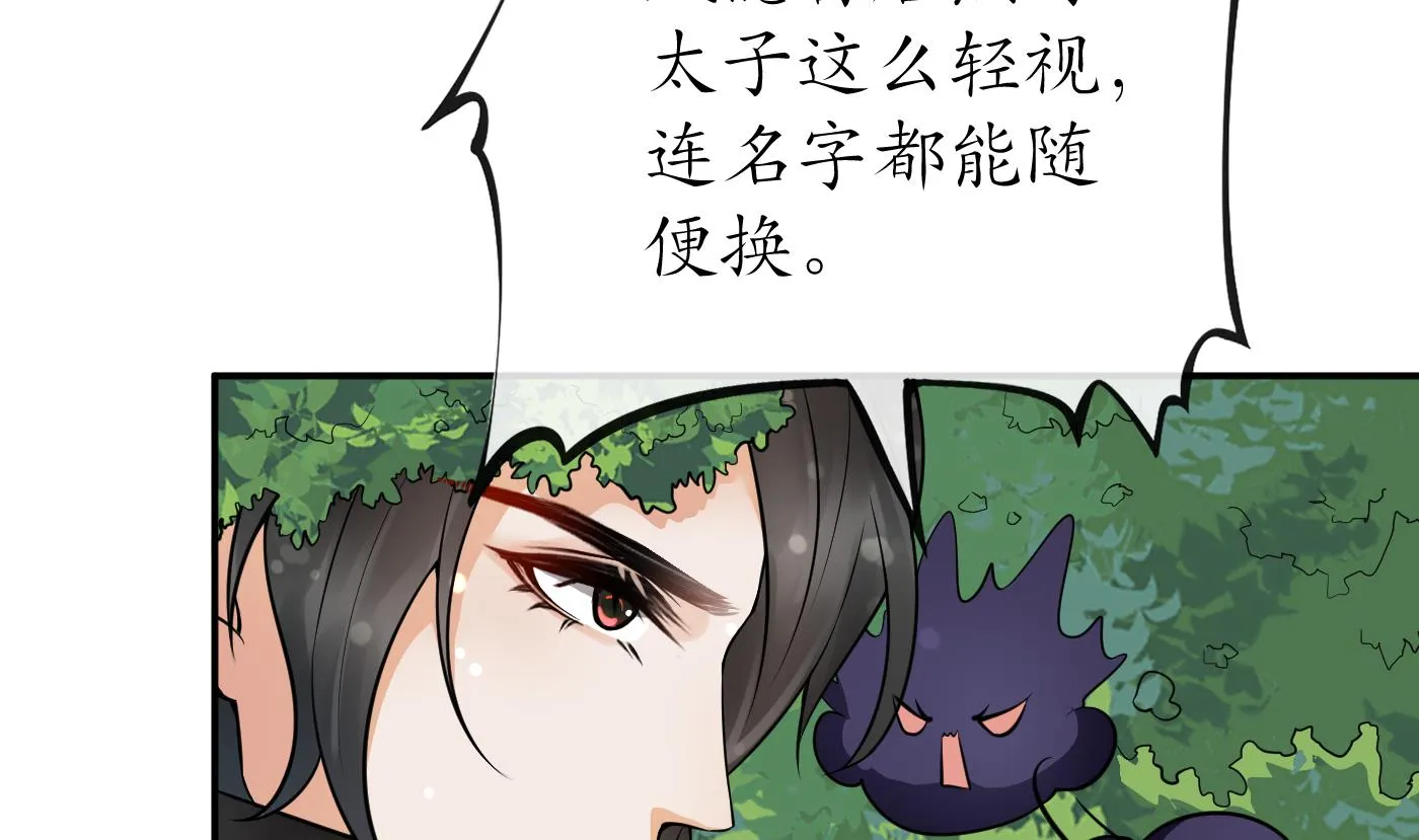 第25话 别闹了，快睡 第5页