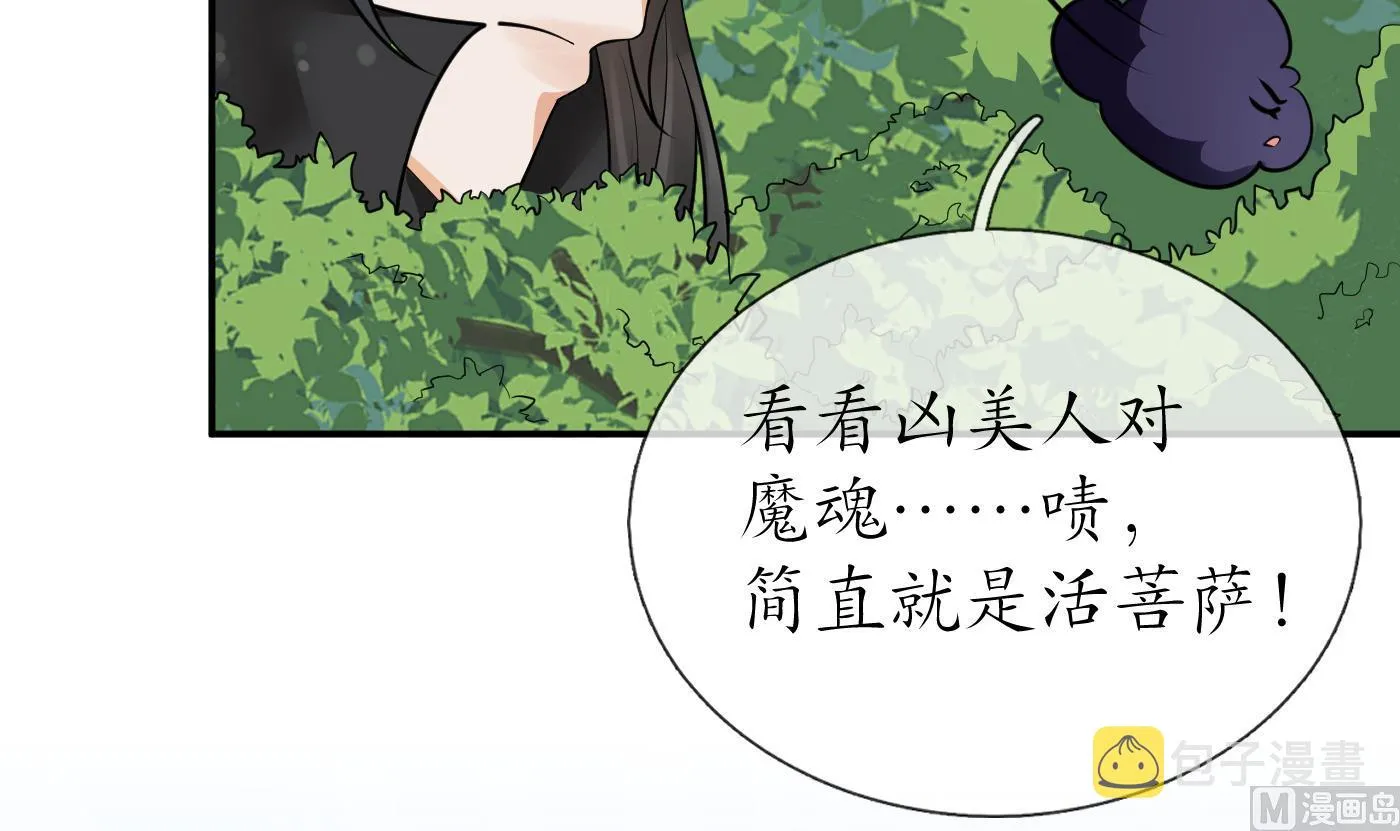 第25话 别闹了，快睡 第6页