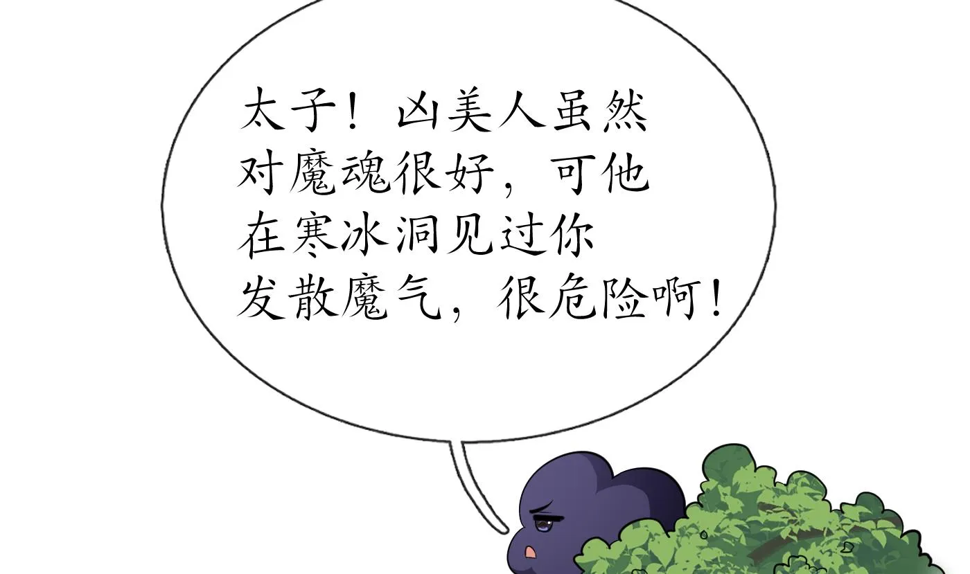 第25话 别闹了，快睡 第10页