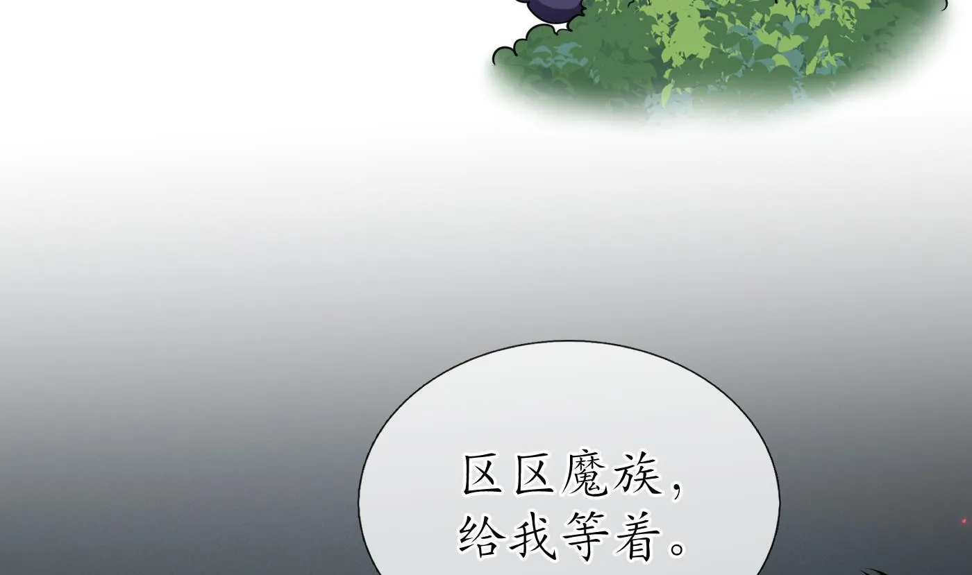 第25话 别闹了，快睡 第11页
