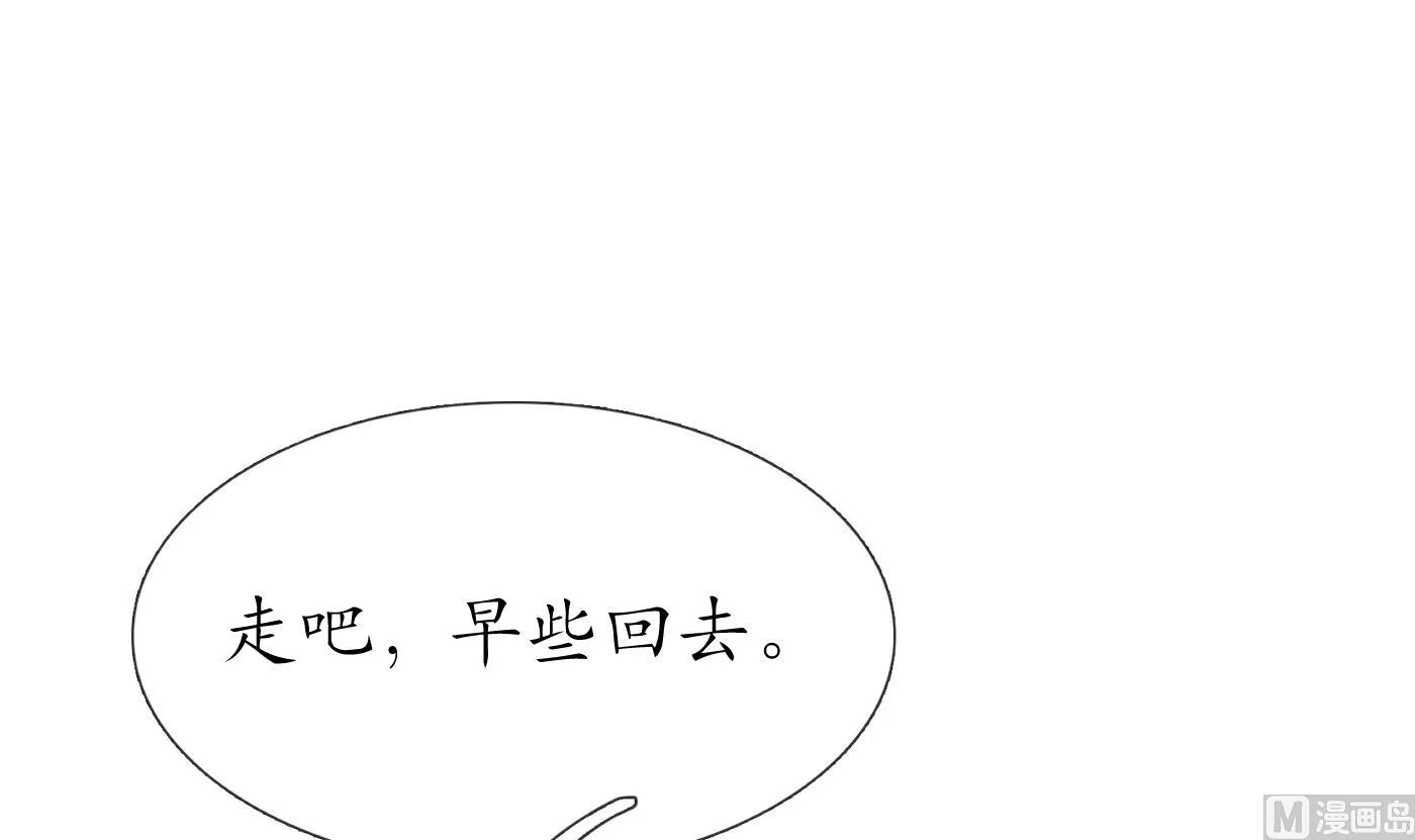 第25话 别闹了，快睡 第15页
