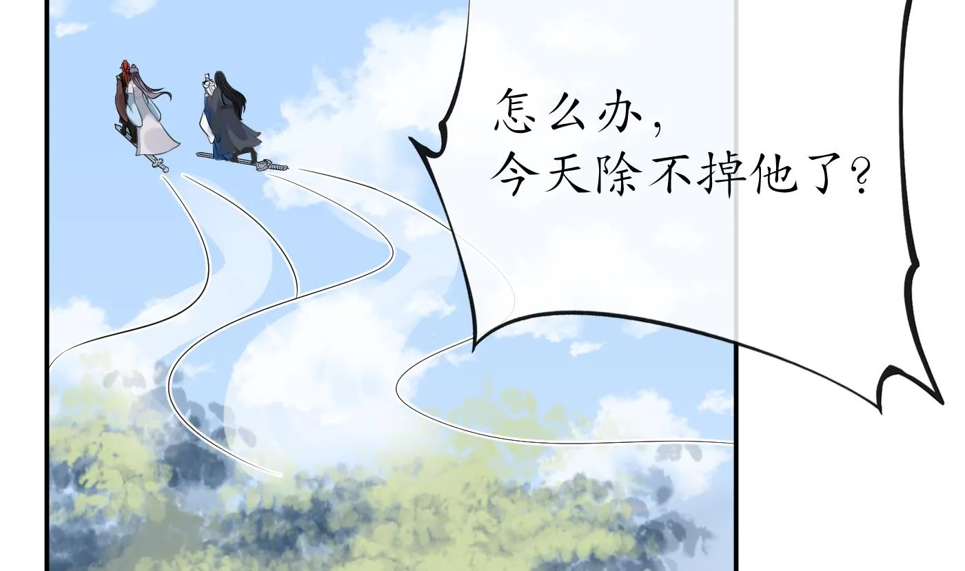 第25话 别闹了，快睡 第17页