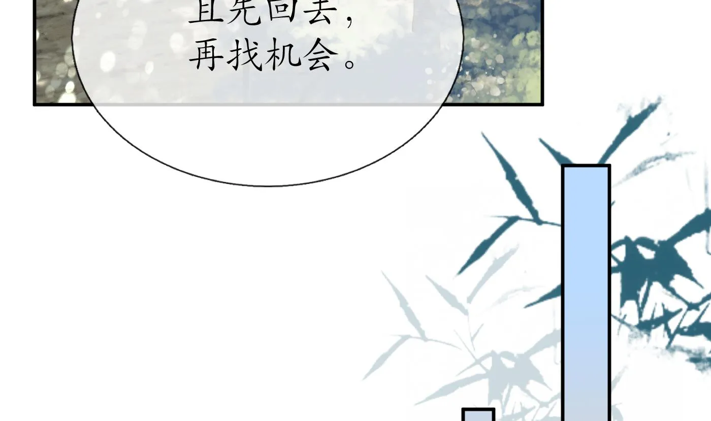 第25话 别闹了，快睡 第20页