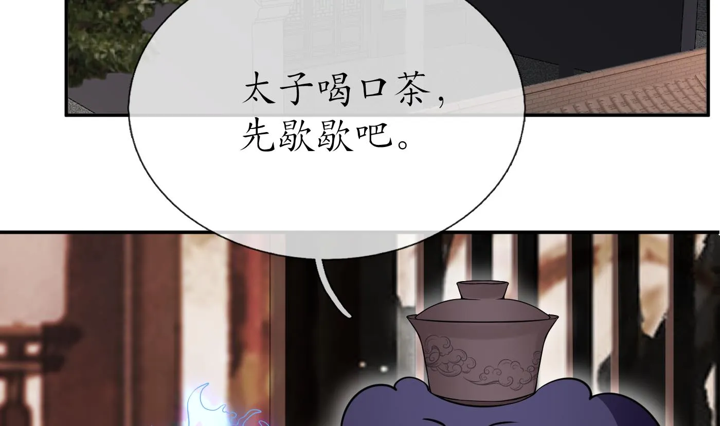第25话 别闹了，快睡 第23页
