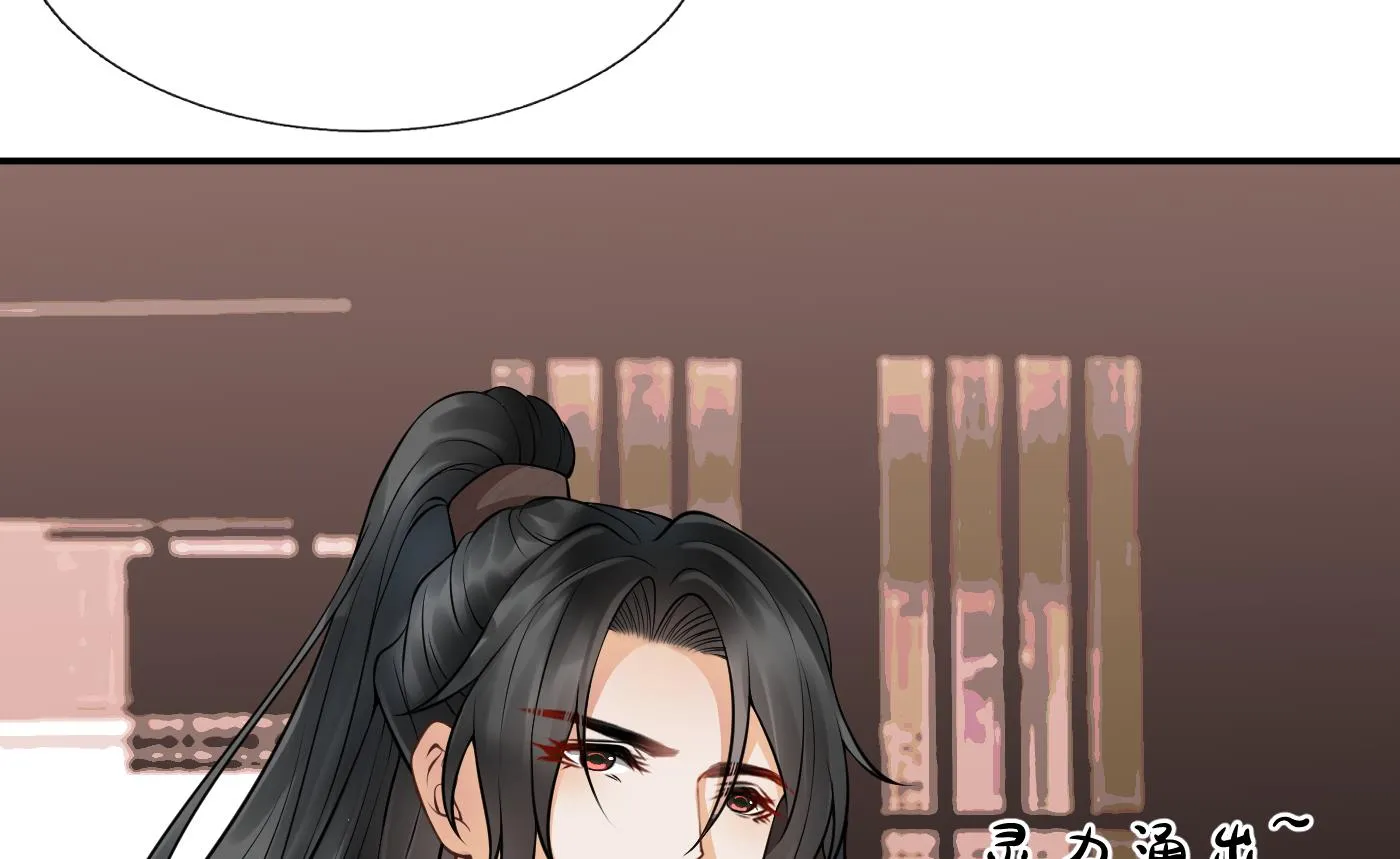 第25话 别闹了，快睡 第25页