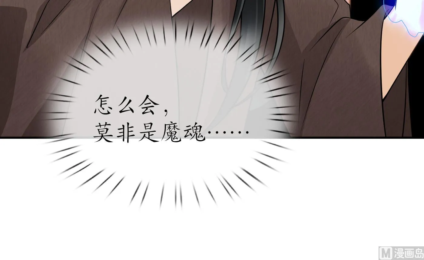 第25话 别闹了，快睡 第27页