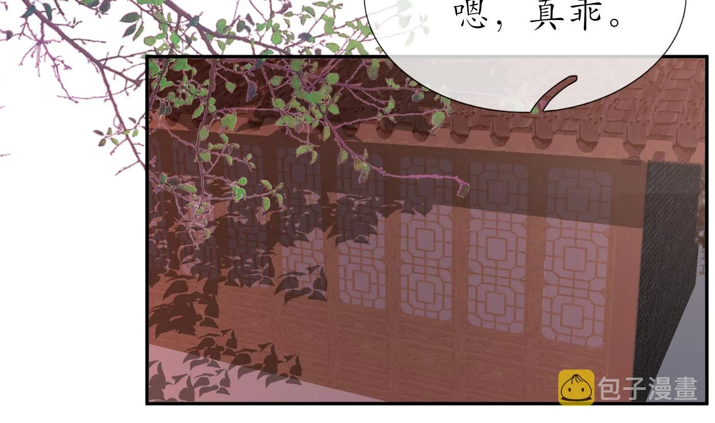 第25话 别闹了，快睡 第29页