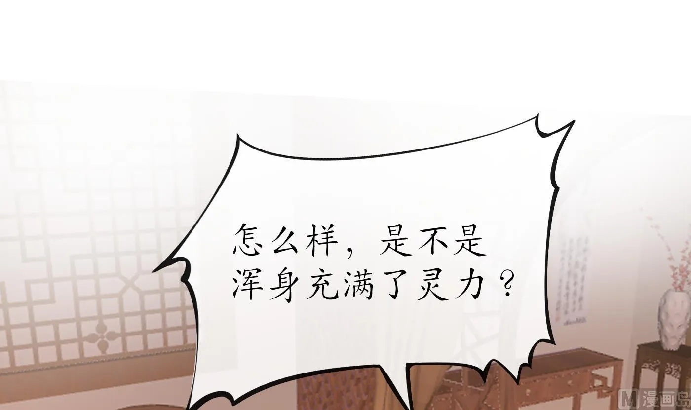 第25话 别闹了，快睡 第30页