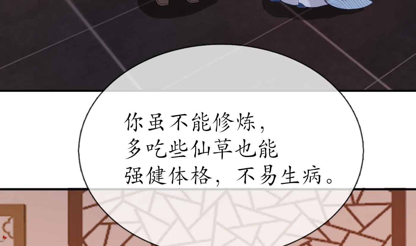 第25话 别闹了，快睡 第32页