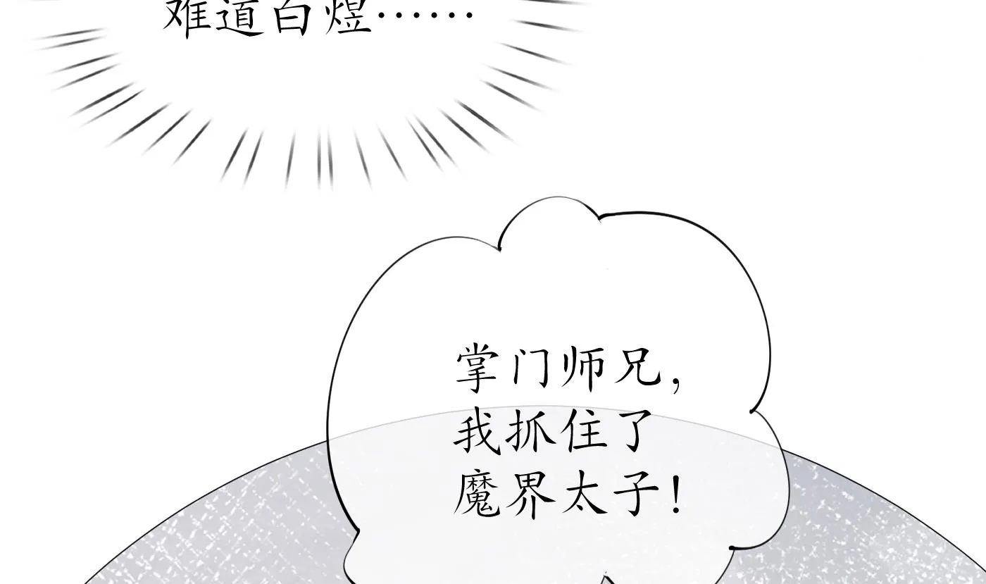 第25话 别闹了，快睡 第38页