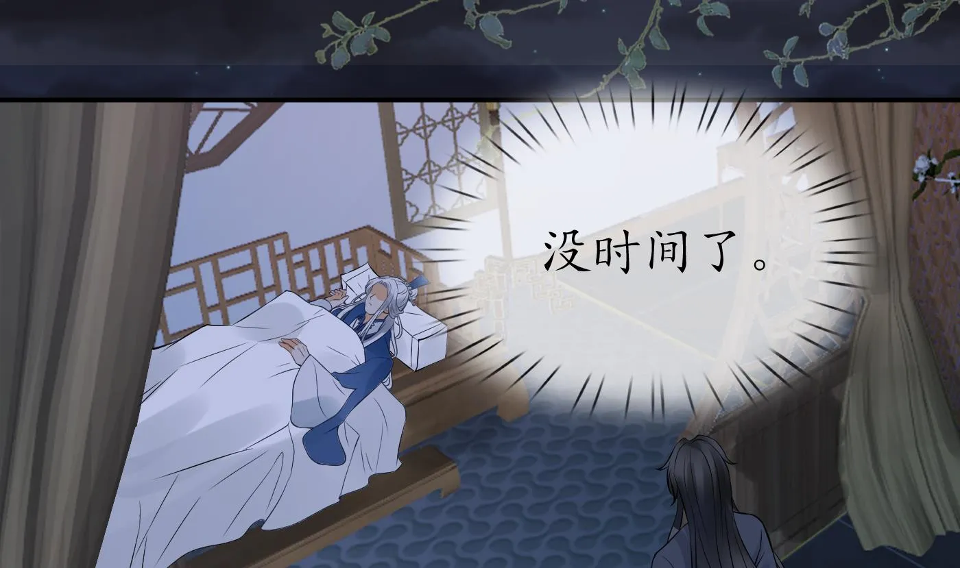 第25话 别闹了，快睡 第43页