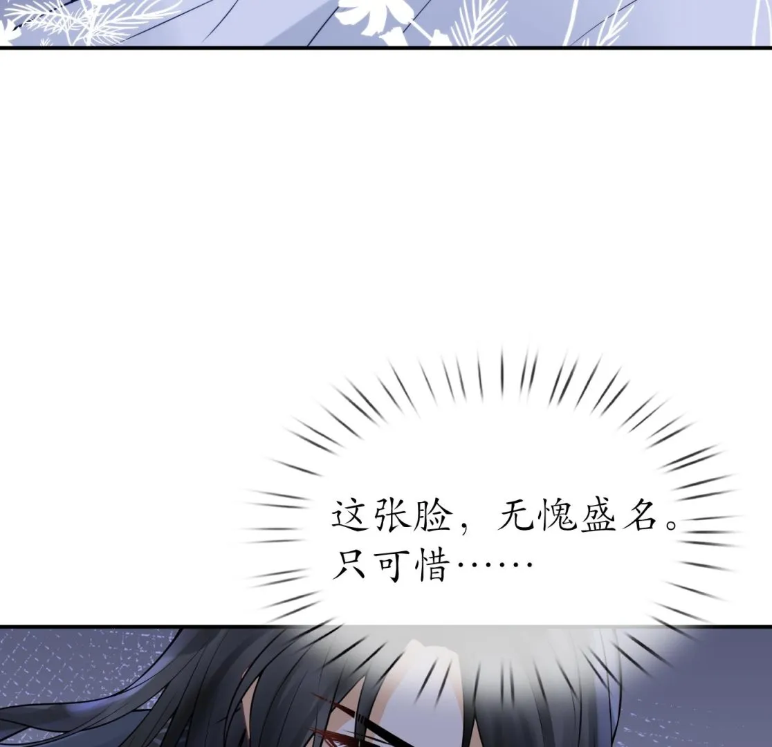 第25话 别闹了，快睡 第47页