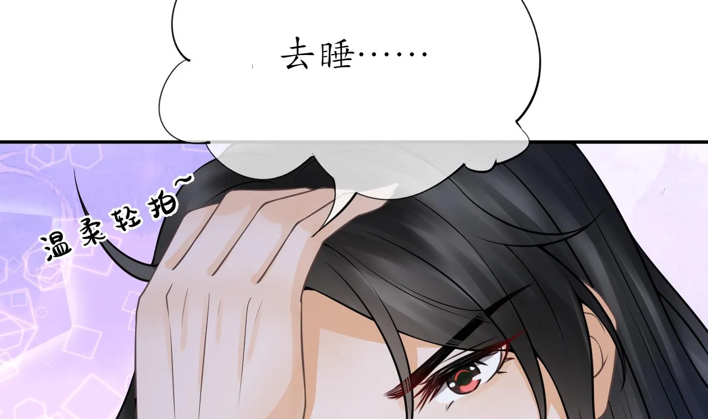 第25话 别闹了，快睡 第58页