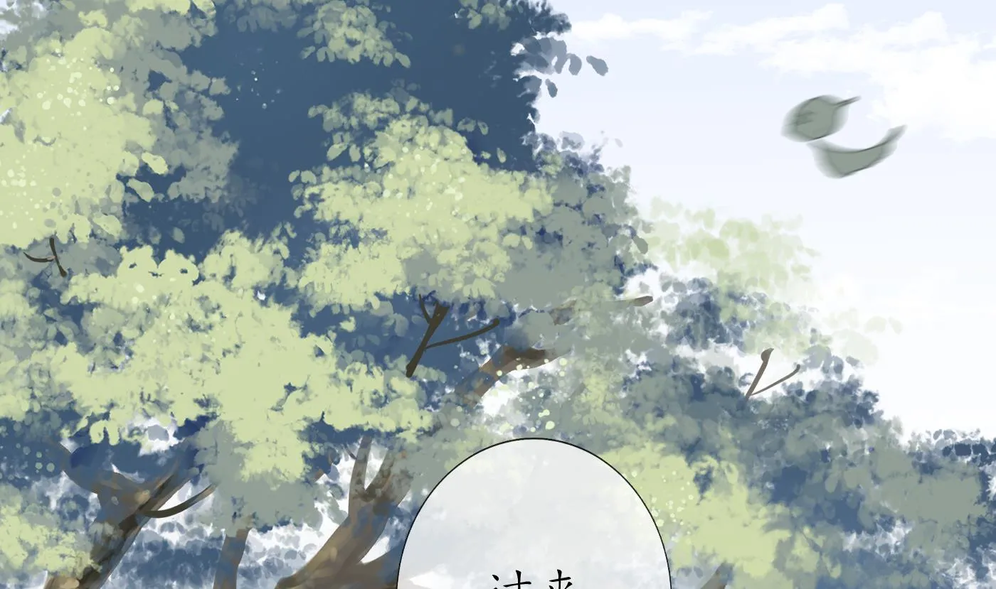 第23话 师尊，吃 第5页