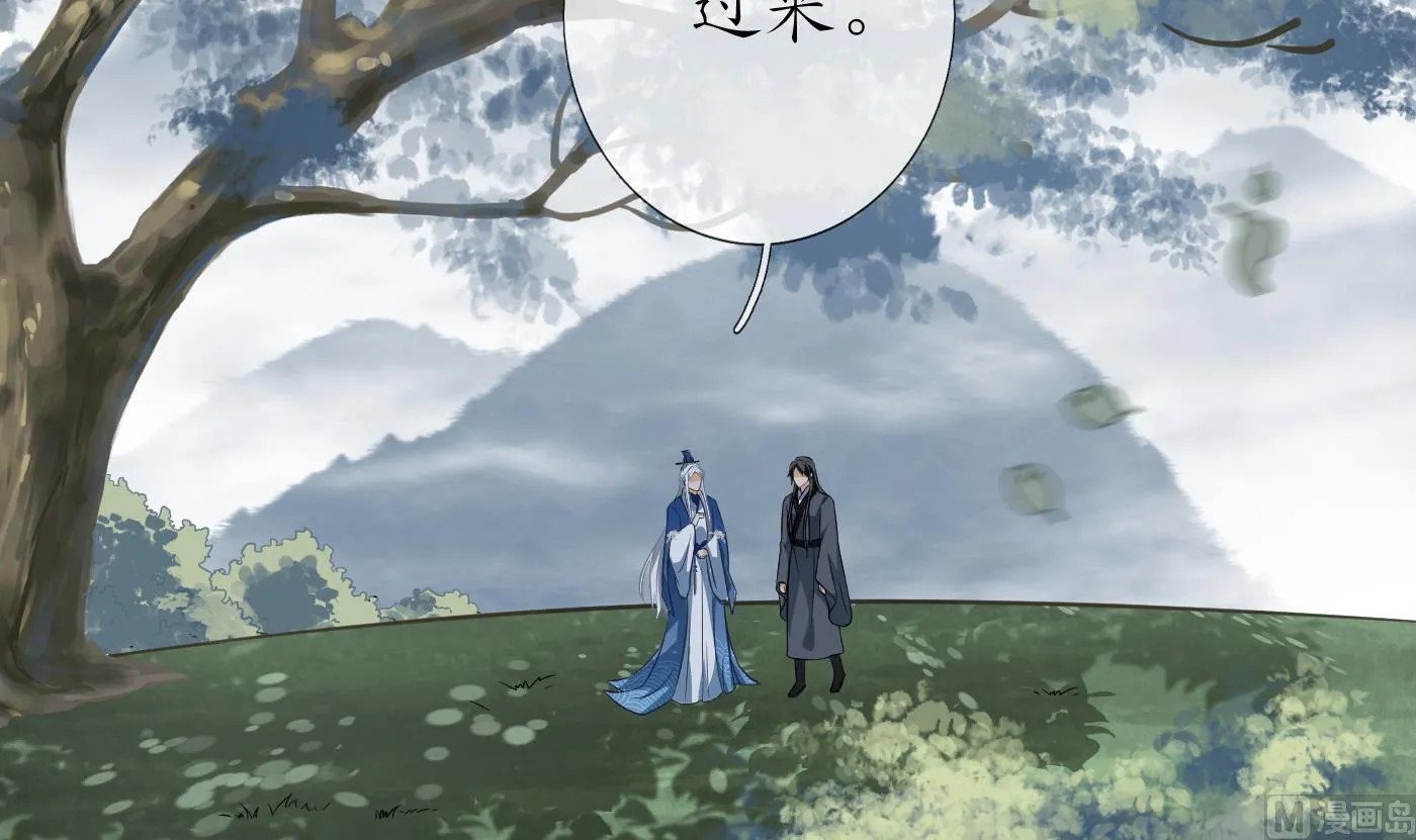 第23话 师尊，吃 第6页