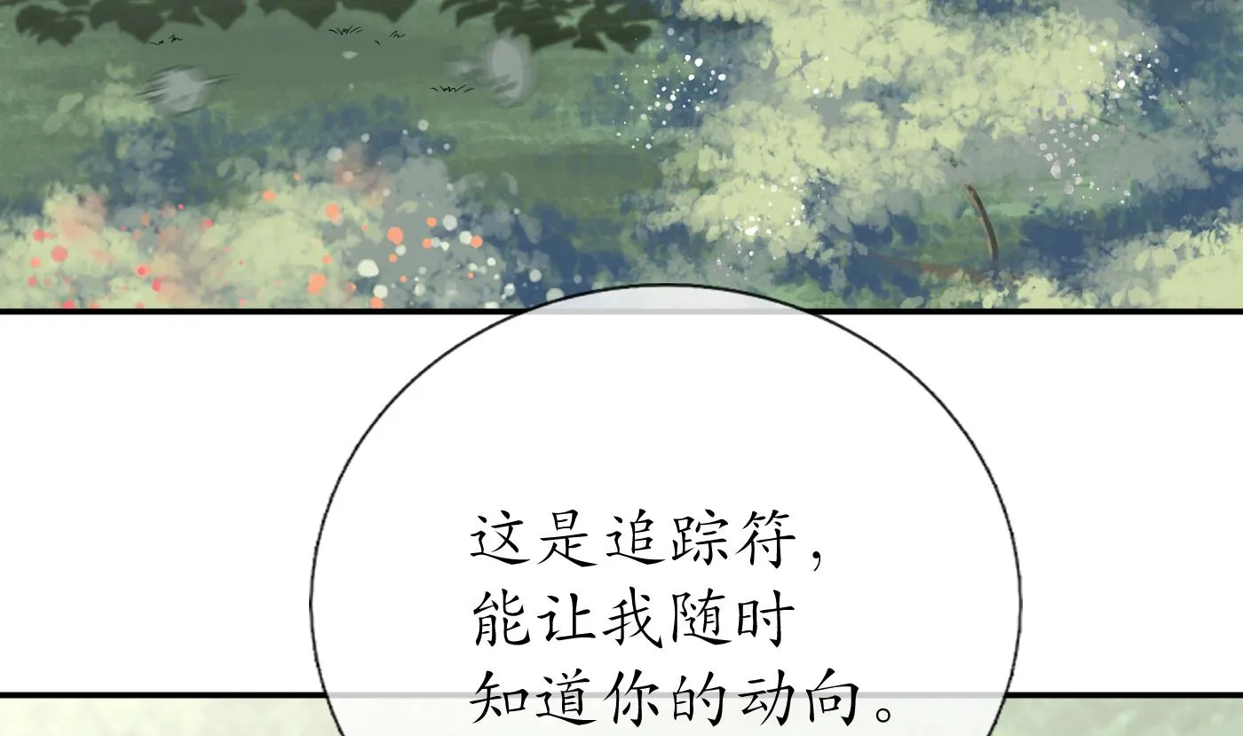 第23话 师尊，吃 第7页
