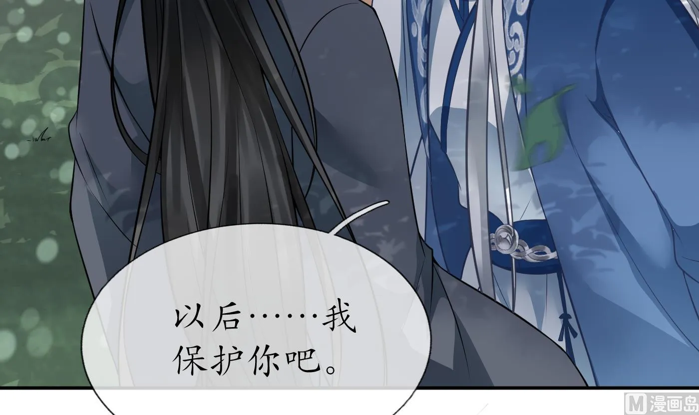 第23话 师尊，吃 第9页