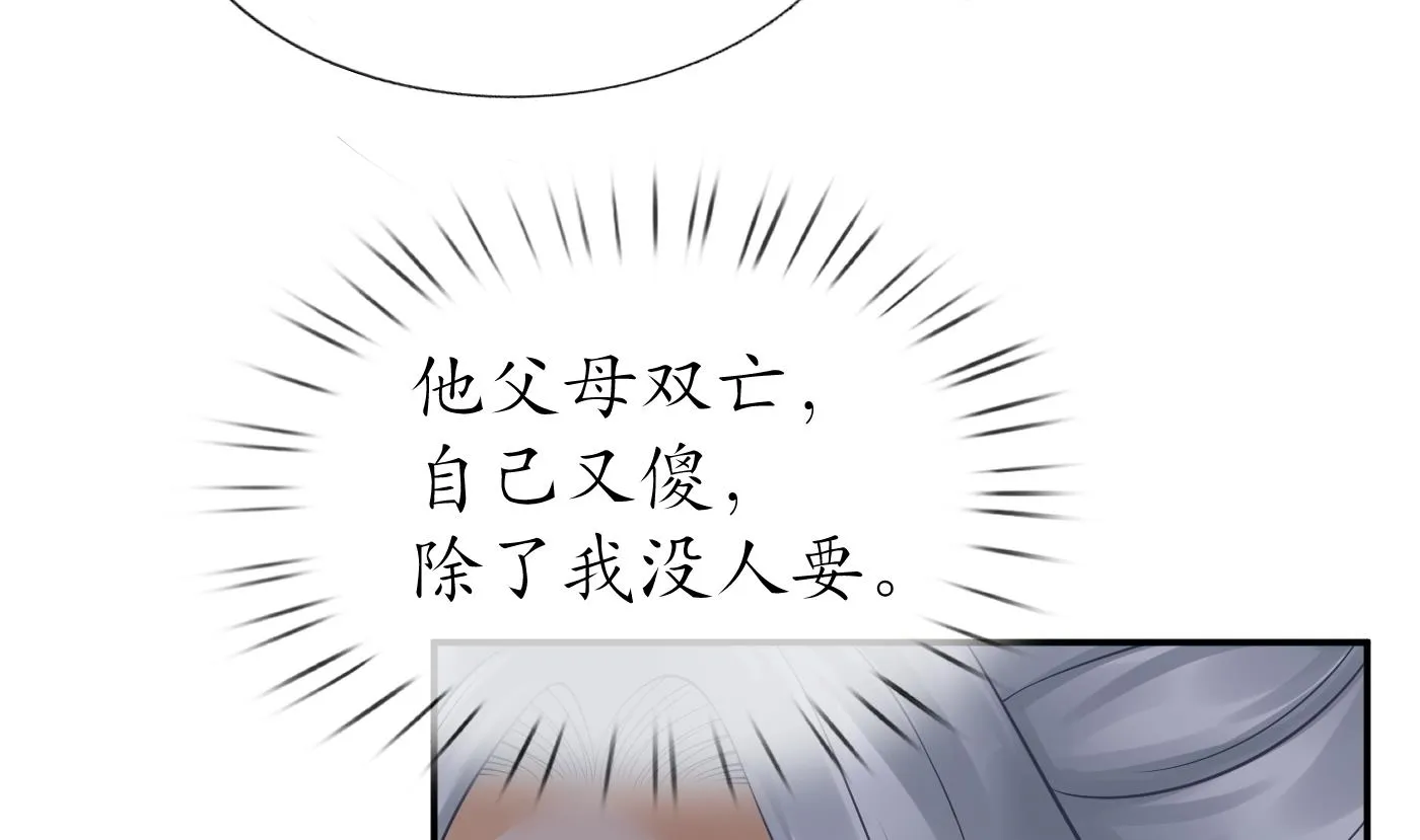 第23话 师尊，吃 第10页