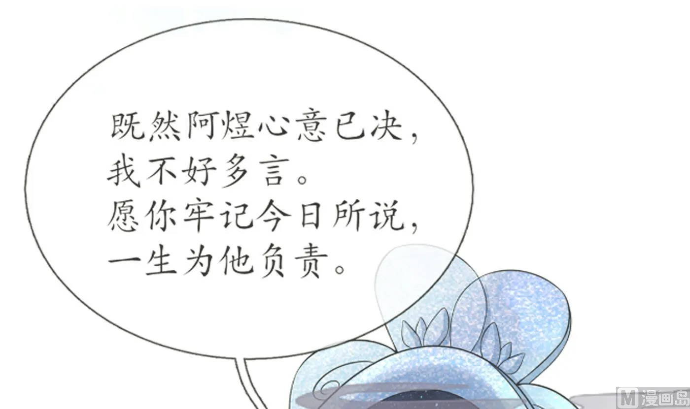 第23话 师尊，吃 第12页