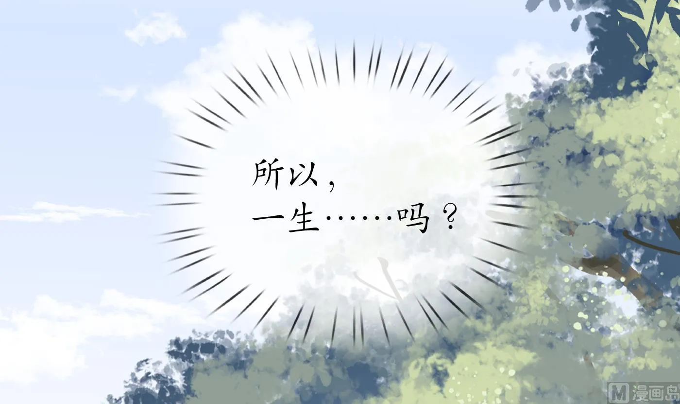 第23话 师尊，吃 第15页