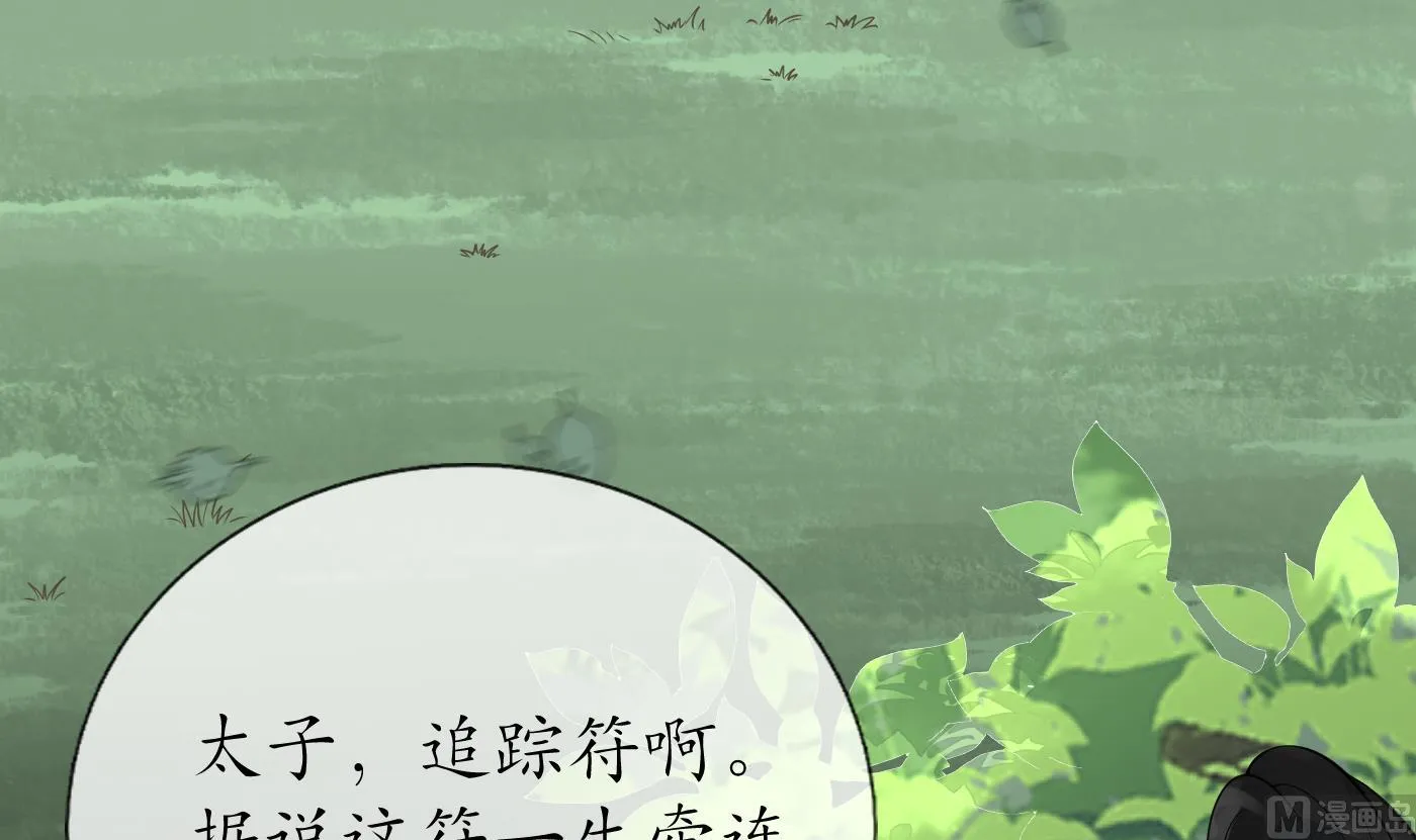 第23话 师尊，吃 第18页