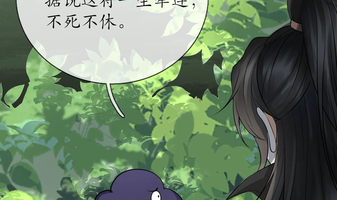 第23话 师尊，吃 第19页