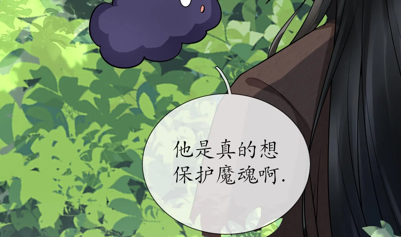 第23话 师尊，吃 第20页