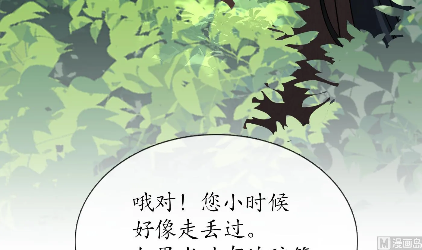 第23话 师尊，吃 第21页