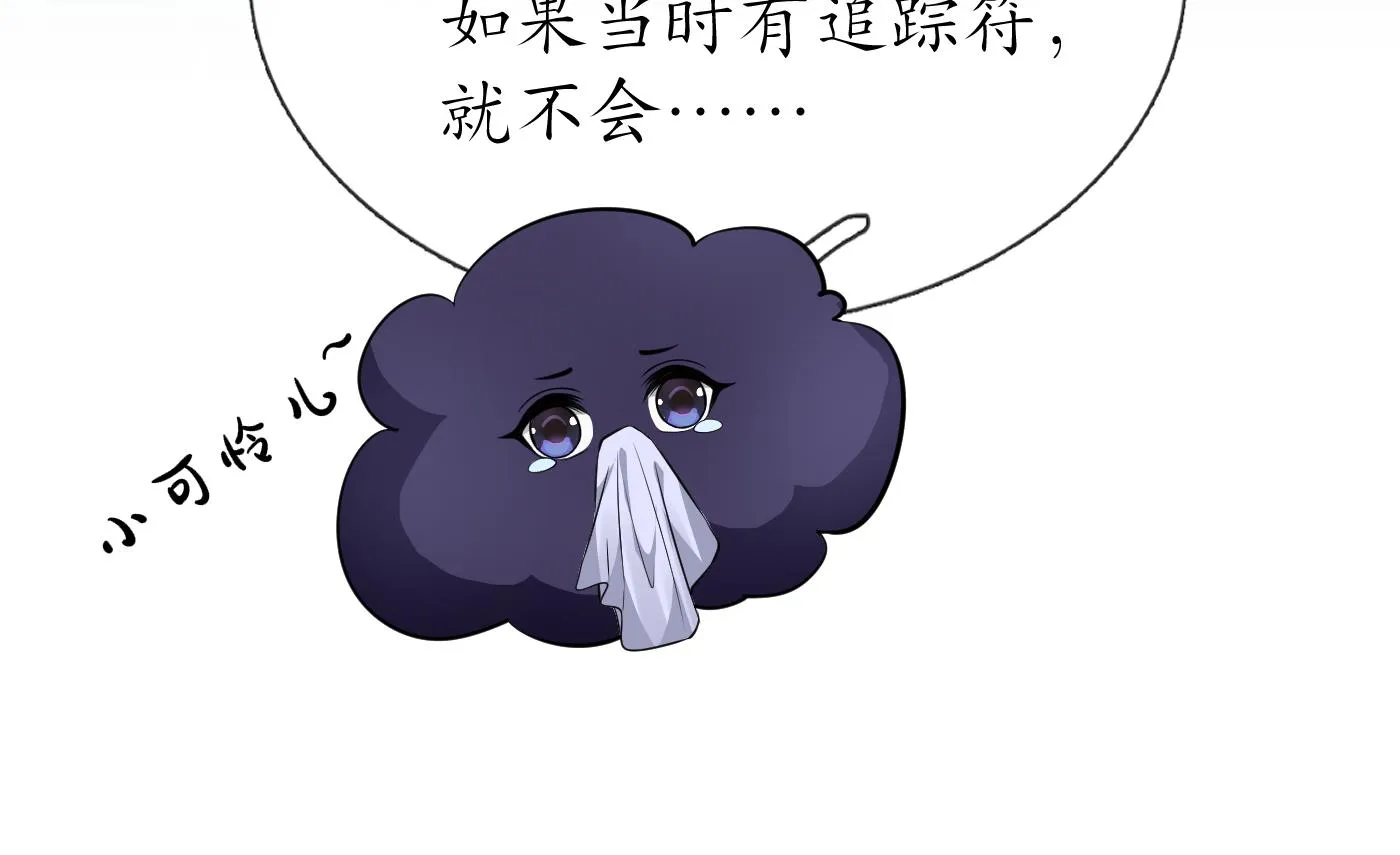 第23话 师尊，吃 第22页