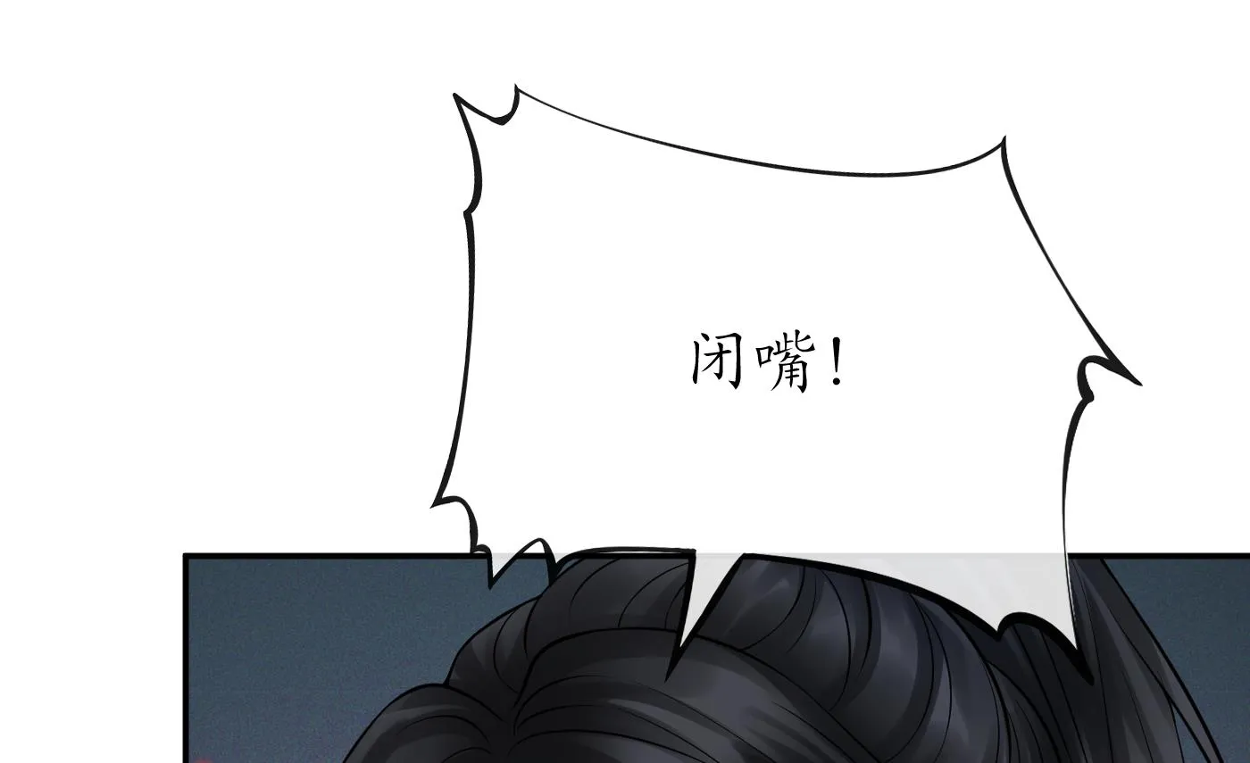 第23话 师尊，吃 第23页