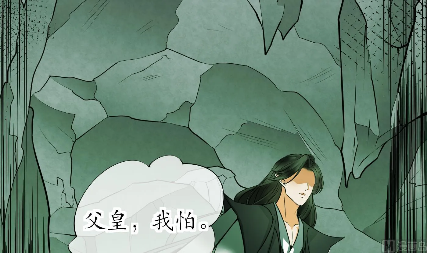 第23话 师尊，吃 第27页