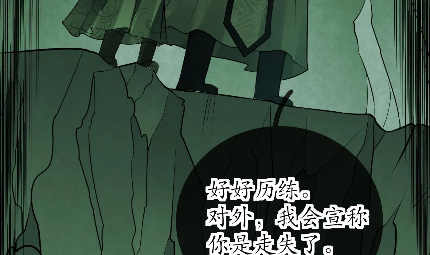 第23话 师尊，吃 第29页