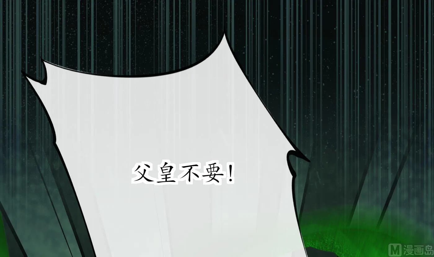 第23话 师尊，吃 第33页