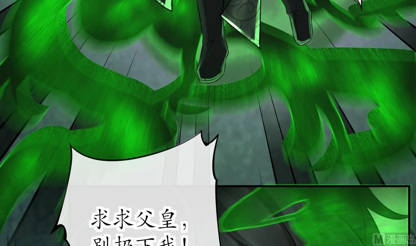 第23话 师尊，吃 第36页