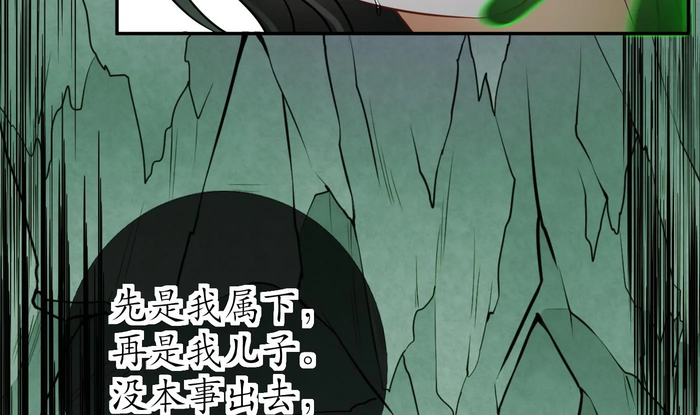 第23话 师尊，吃 第38页