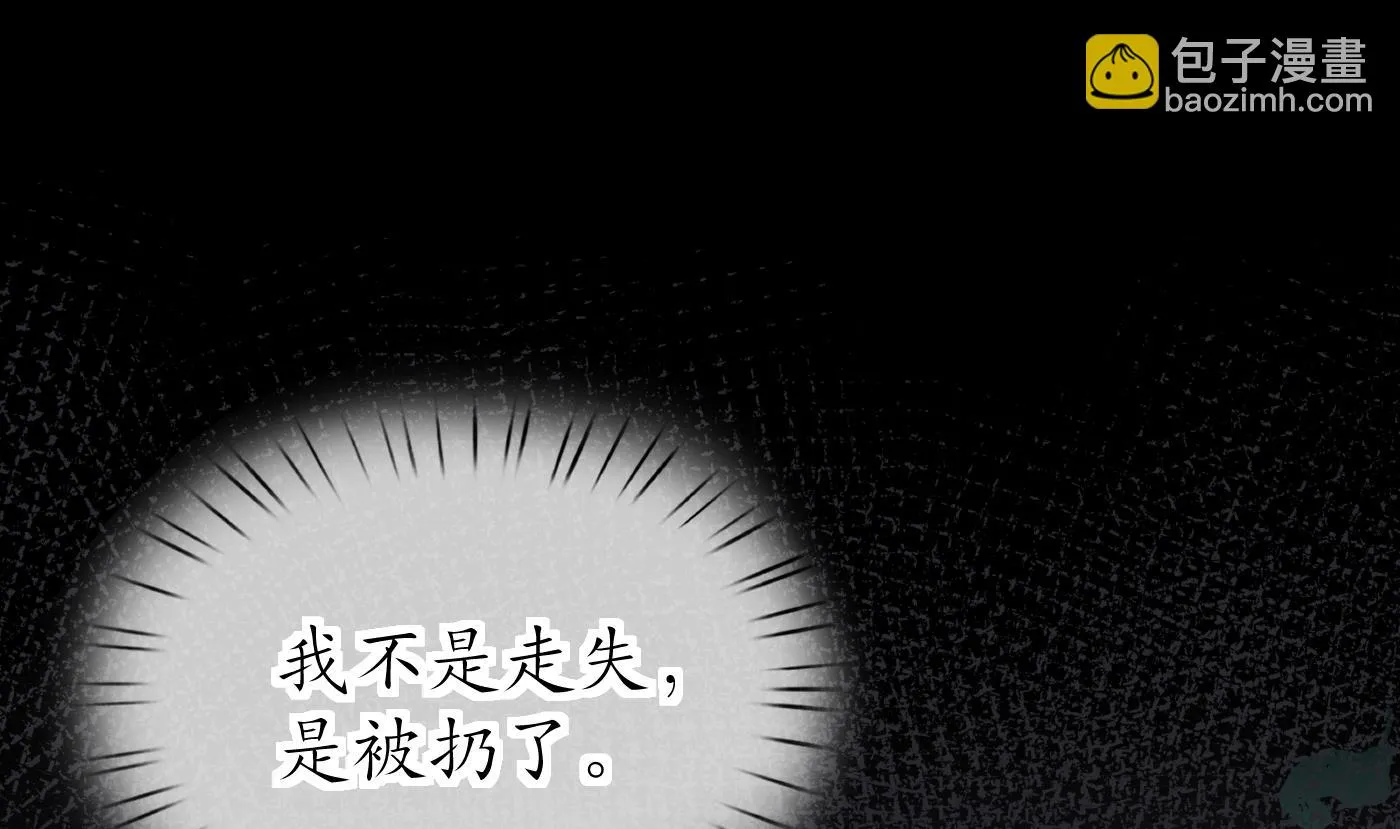 第23话 师尊，吃 第46页