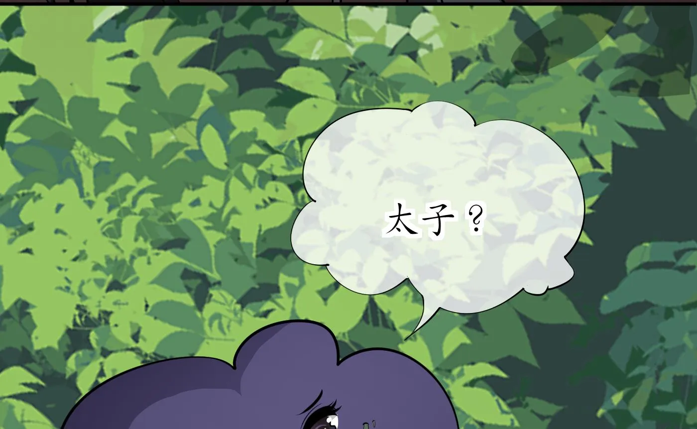 第23话 师尊，吃 第50页