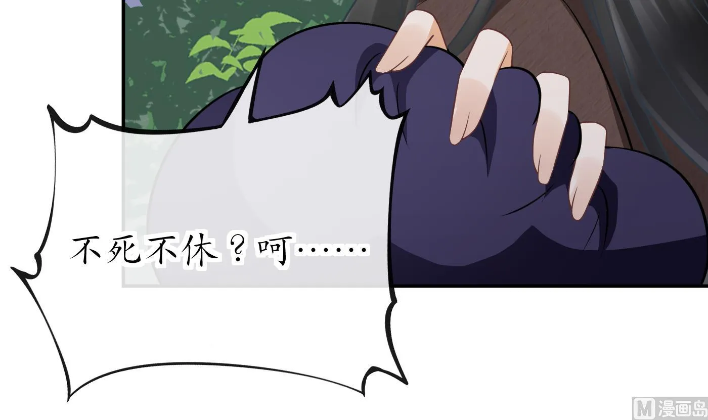 第23话 师尊，吃 第54页
