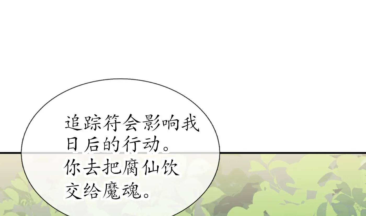 第23话 师尊，吃 第55页