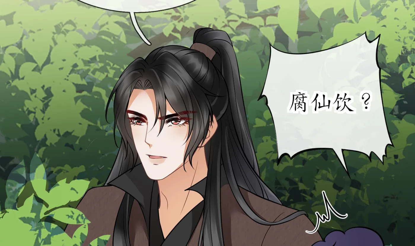 第23话 师尊，吃 第56页